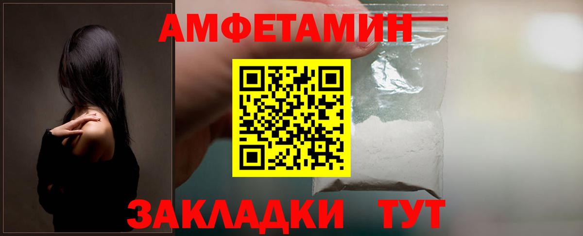 Ессентуки  АМФЕТАМИН  Вход с VPN  Амфетамин VHQ 