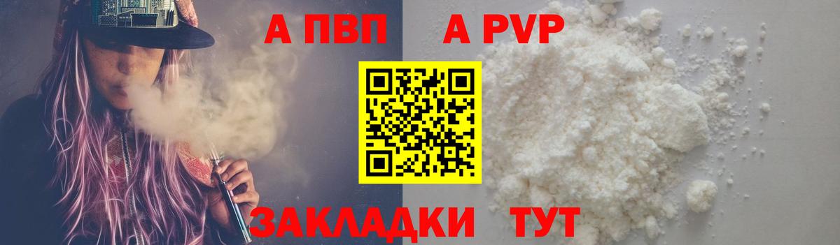 Alfa_PVP мука Ессентуки