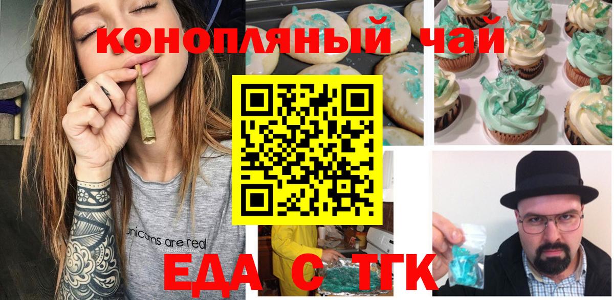 Canna-Cookies конопля  Вход с VPN  Ессентуки 