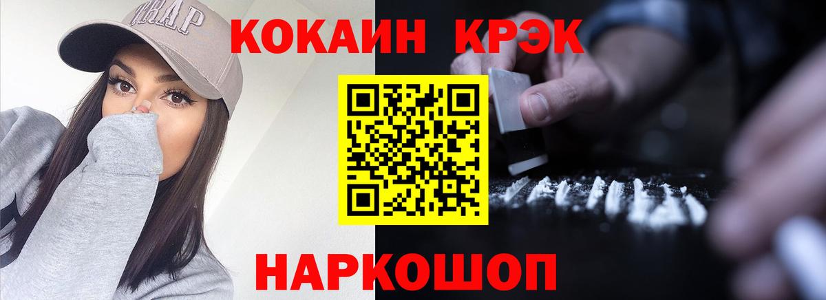 COCAIN Колумбийский Ессентуки