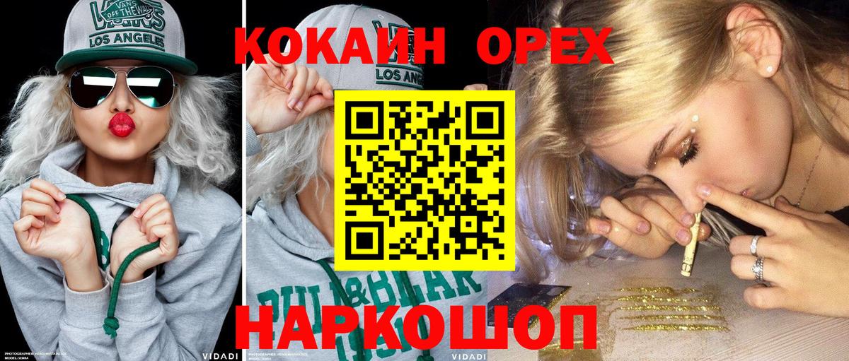 Кокаин Колумбийский  Кокаин Боливия  Ессентуки  Вход с VPN 