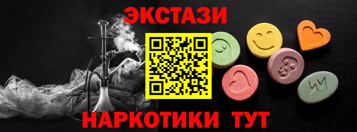 ЭКСТАЗИ 280 MDMA  Вход с VPN  Ессентуки 
