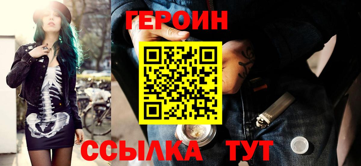 Героин VHQ  ГЕРОИН  Ессентуки  Вход с VPN 