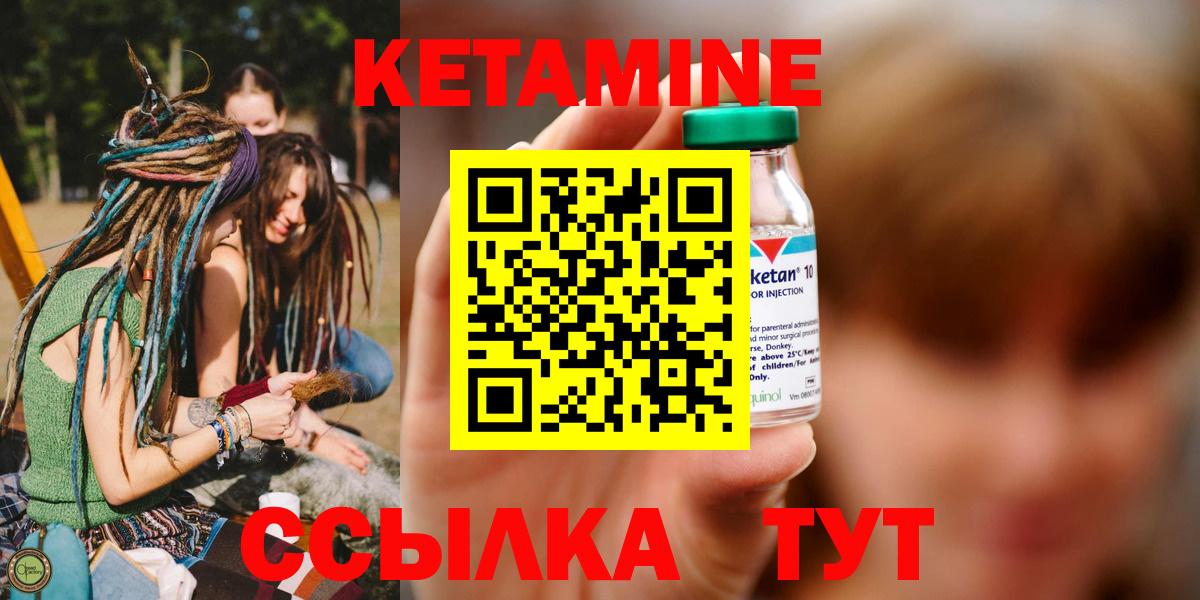 КЕТАМИН VHQ  КЕТАМИН ketamine  omg   Ессентуки  Вход с VPN 