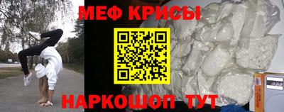 мефедрон Кунгур