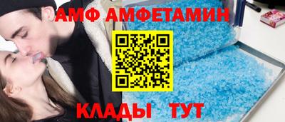 амф Краснокаменск