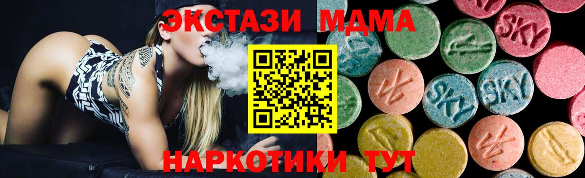 МДМА VHQ Ессентуки