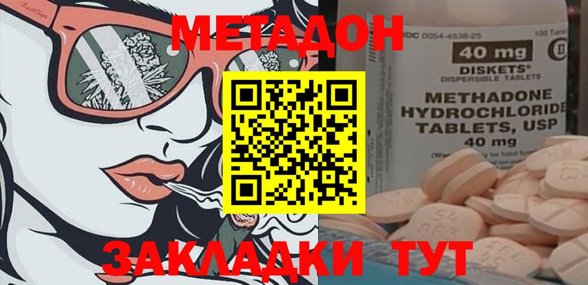 МЕТАДОН мёд  Вход с VPN  Ессентуки 