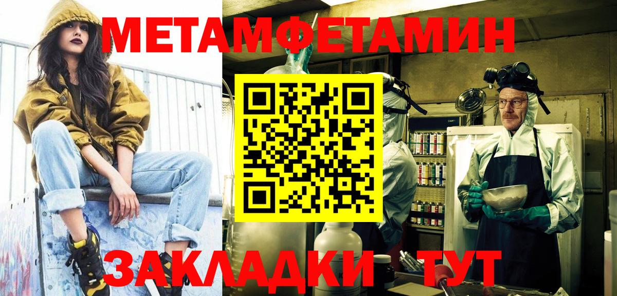 Первитин кристалл Ессентуки