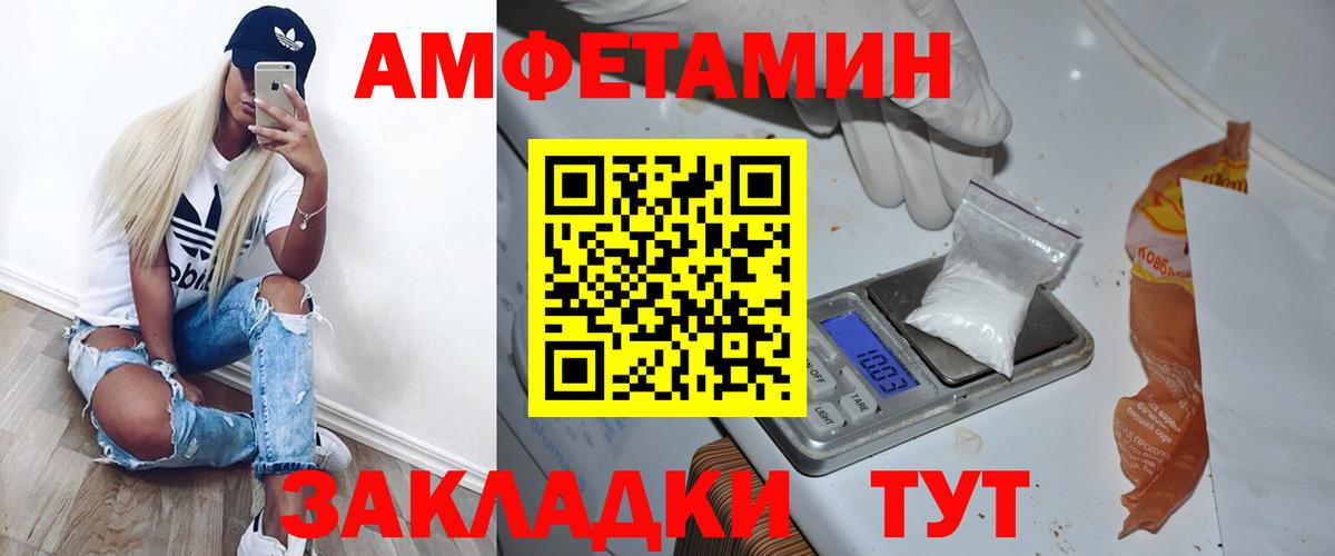 МЕТАМФЕТАМИН кристалл  Вход с VPN  Ессентуки 
