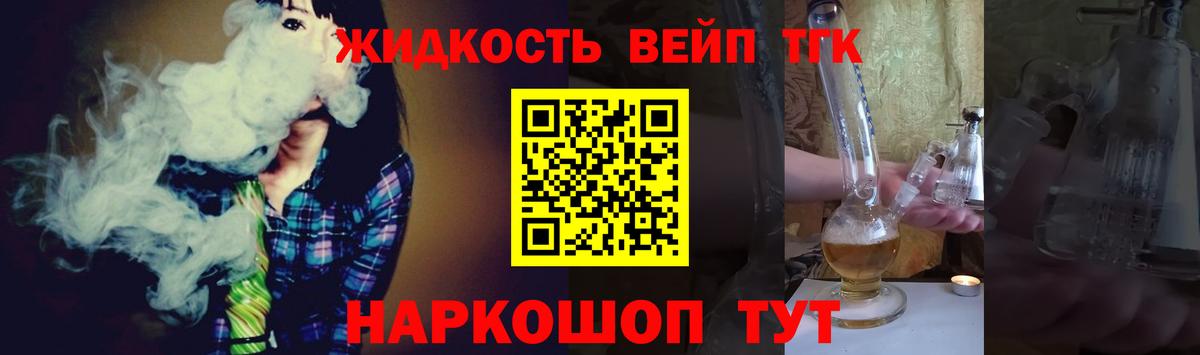 Ессентуки  Дистиллят ТГК вейп  ТГК THC oil  Вход с VPN 