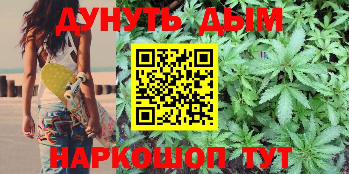 Ессентуки  МАРИХУАНА Ganja  Каннабис OG Kush  Вход с VPN  Каннабис индика 